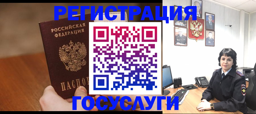 прописка штамп в Данкове