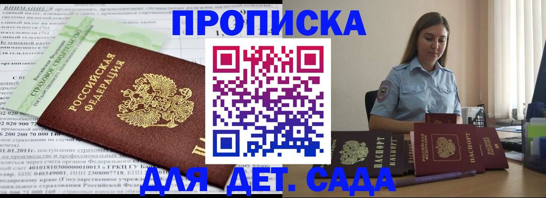 временная регистрация поиск в Данкове