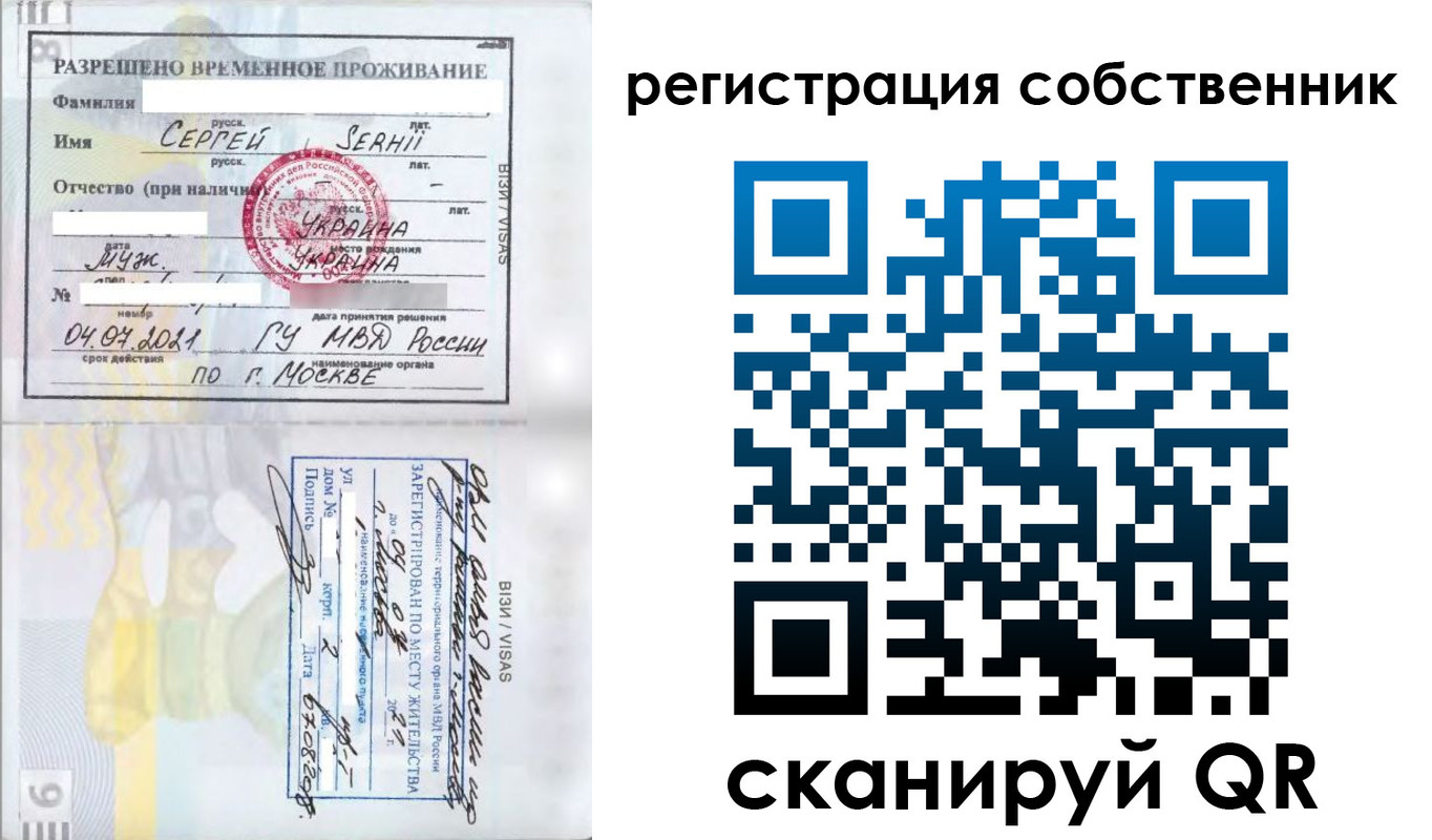 купить прописку в Данкове