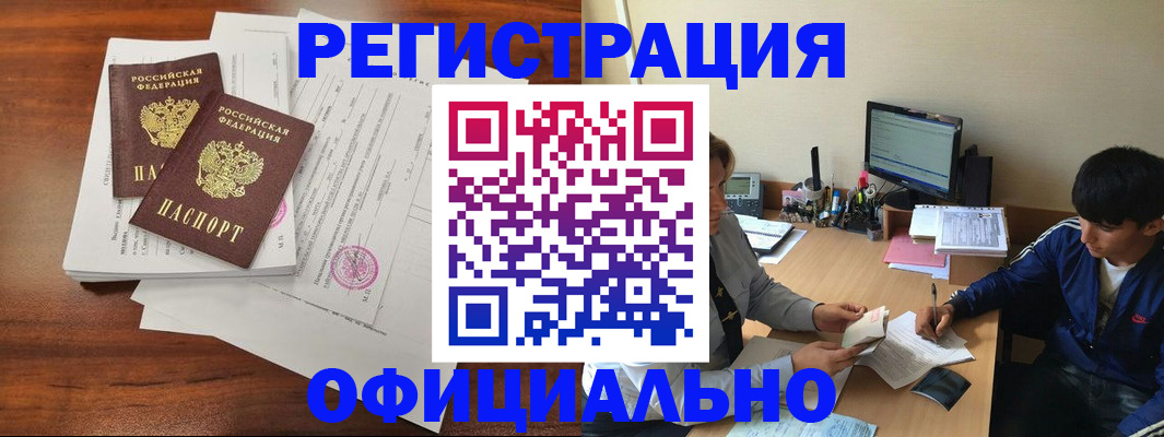 временная регистрация надежно в Данкове