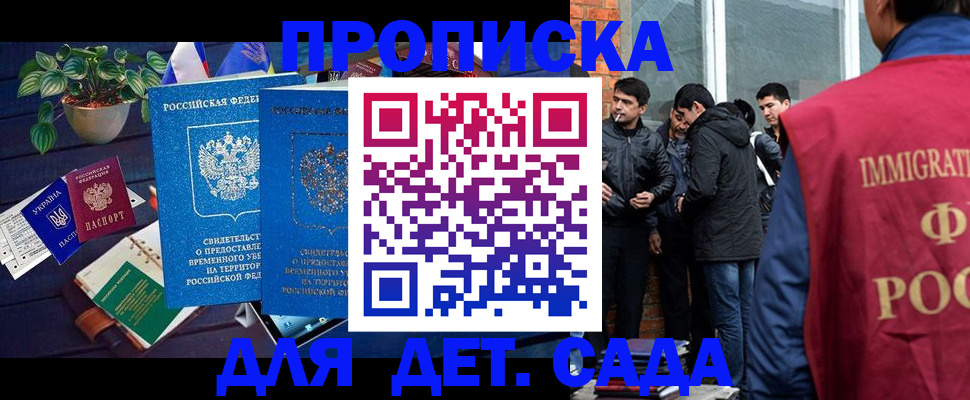 прописка для военкомата в Данкове