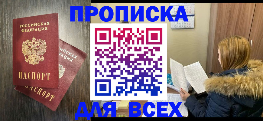 временная регистрация 2025 в Данкове