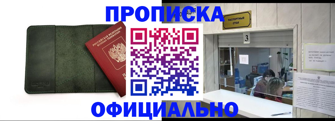 временная регистрация 2025 в Данкове