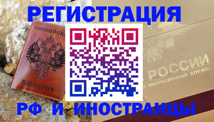 временная регистрация 2025 в Данкове