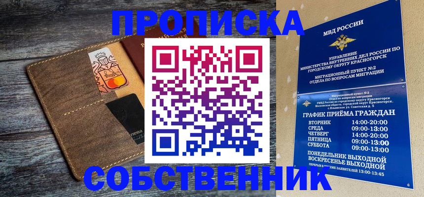 временная регистрация надежно в Данкове