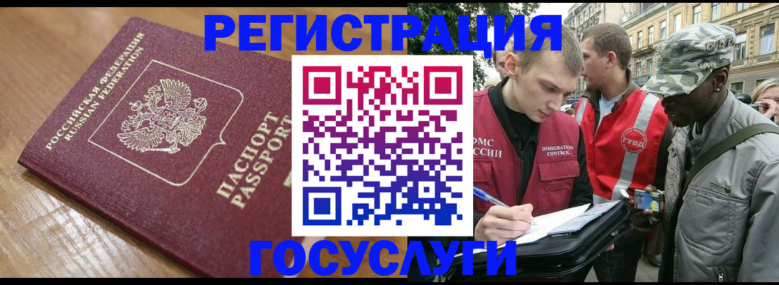 купить прописку в Данкове