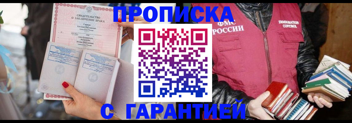 временная регистрация поиск в Данкове