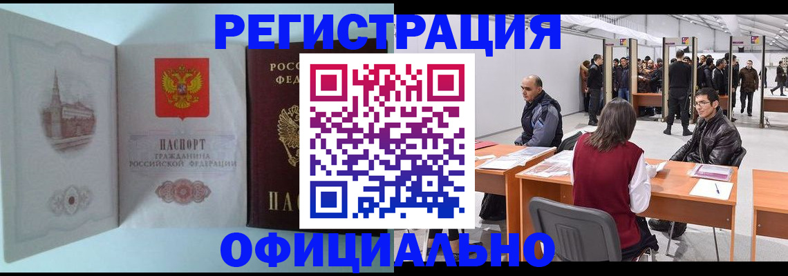 прописка для школы в Данкове